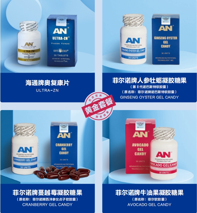 改变NO孕NO育症的黄金套餐